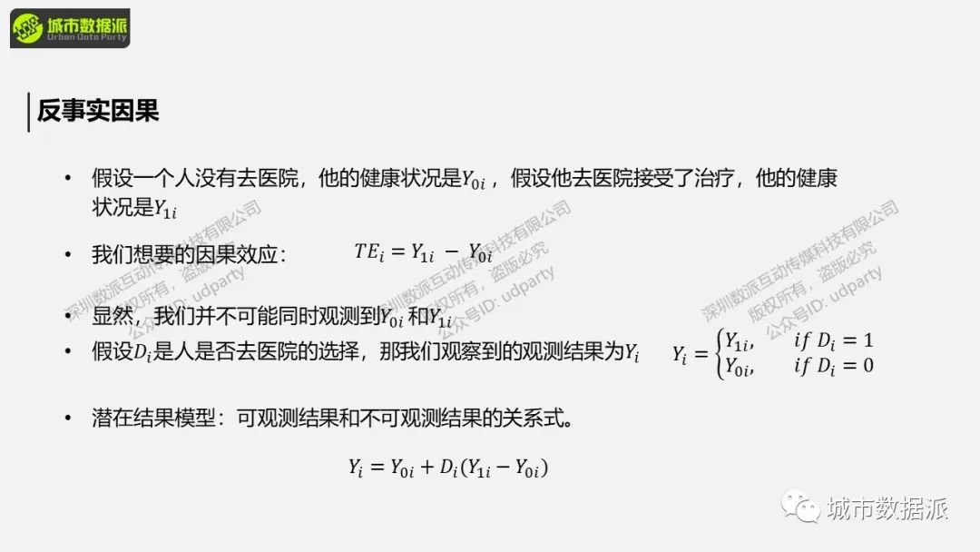 从广义DID到空间DID，空间DID的实证做法有哪些？丨城市数据派