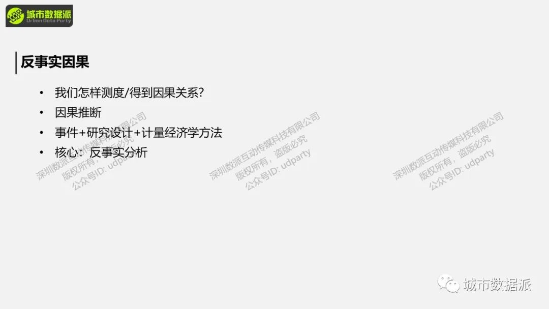 从广义DID到空间DID，空间DID的实证做法有哪些？丨城市数据派