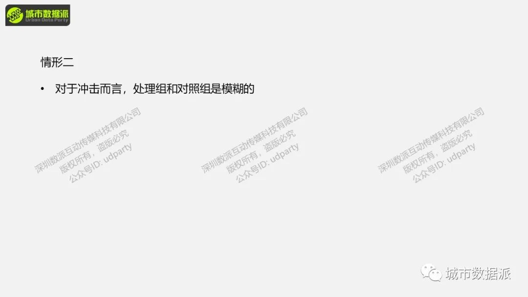 从广义DID到空间DID，空间DID的实证做法有哪些？丨城市数据派