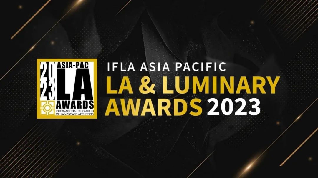 2023年IFLA APR国际大奖揭晓,清华同衡再获21项殊荣! 2023年IFLA APR国际大奖揭晓,清华同衡再获21项殊荣!