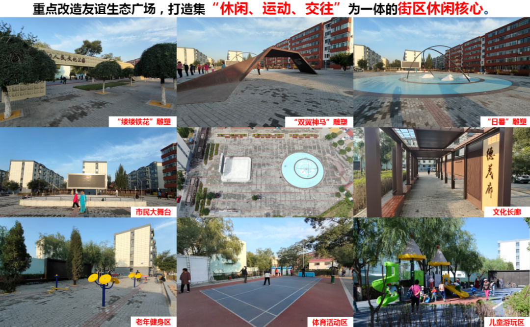 清华同衡承担项目入选中国城市科学研究会城市更新专委会城市更新优秀案例（第一批）