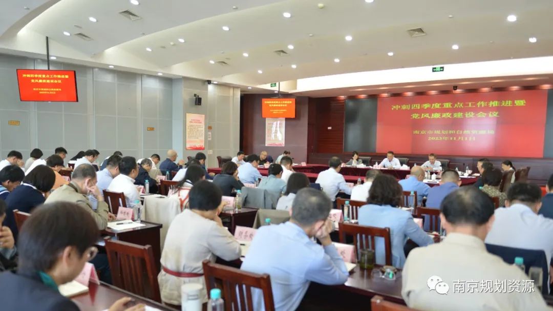 我局召开冲刺四季度重点工作推进会