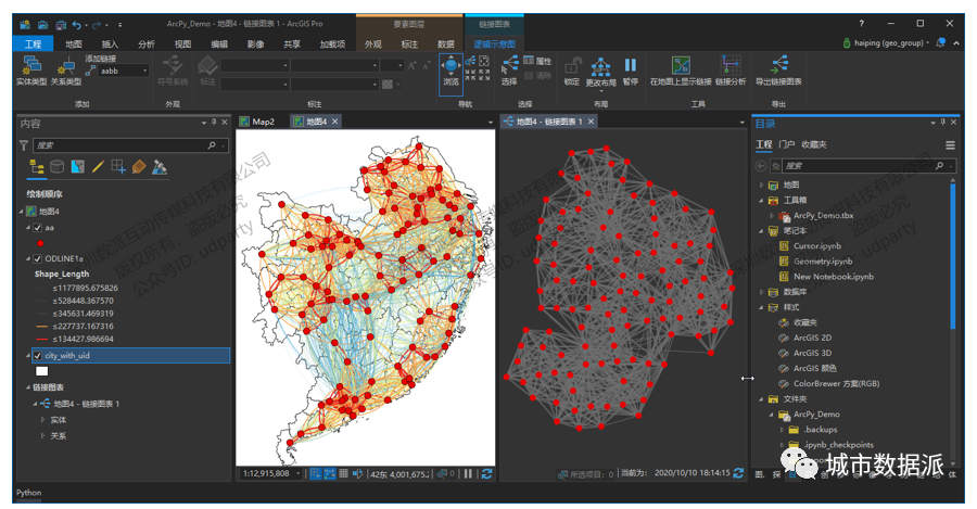 从二维到三维，静态到动画，ArcGIS Pro的空间数据可视化有多强大？丨城市数据派