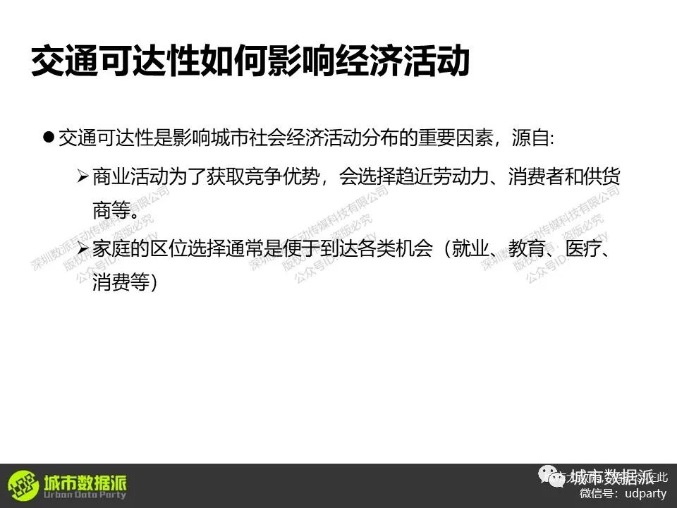 常用的交通可达性评价方法有哪些?它们有什么特征?丨城市数据派