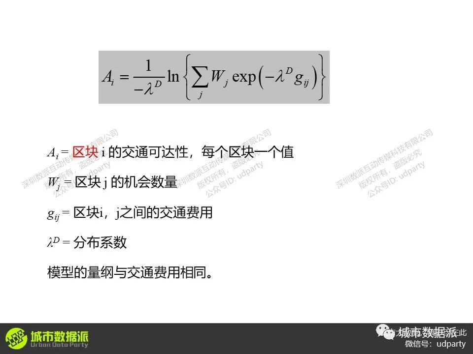 常用的交通可达性评价方法有哪些?它们有什么特征?丨城市数据派