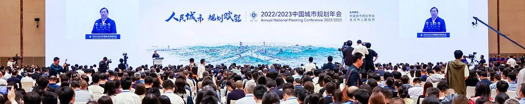 规划年会 | 何艳玲:大国之城,大城之民 规划年会 | 何艳玲:大国之城,大城之民