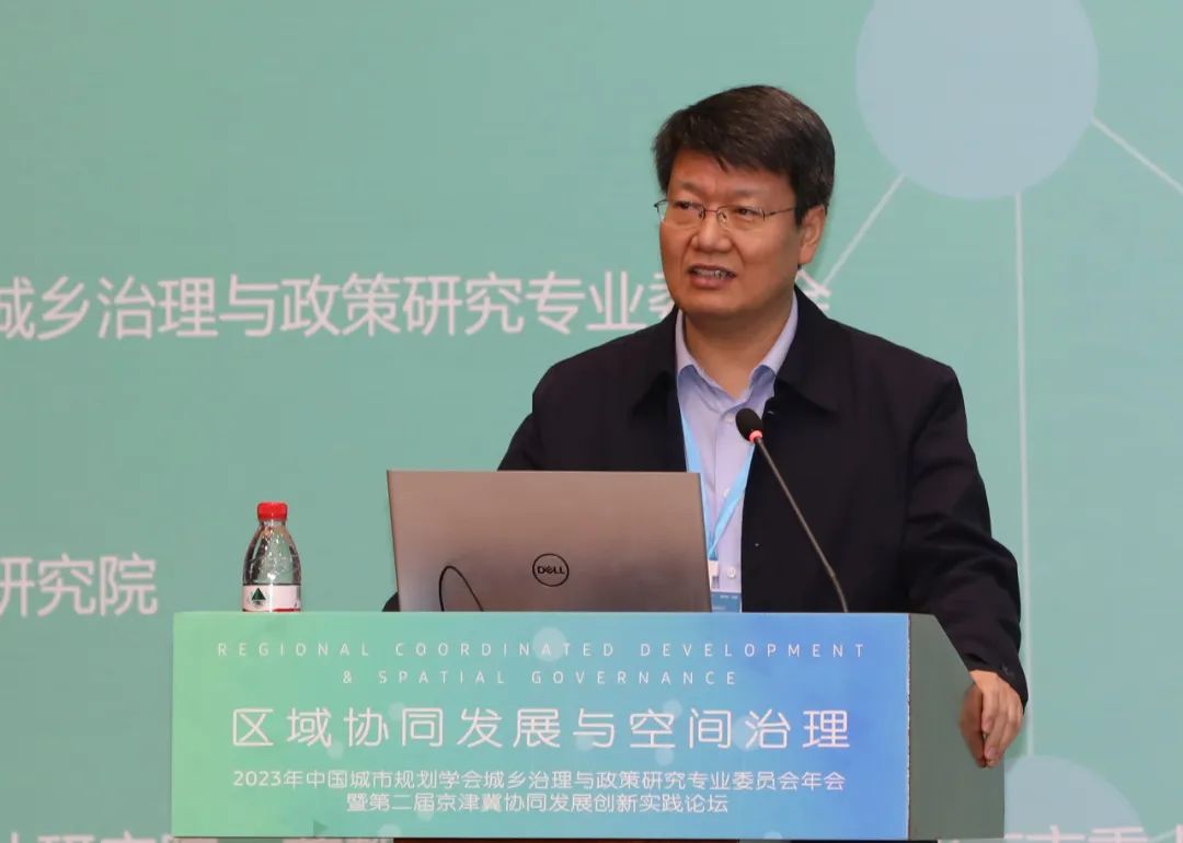 2023年中国城市规划学会城乡治理与政策研究专业委员会年会暨第二届京津冀协同发展创新实践论坛在北京市顺利召开