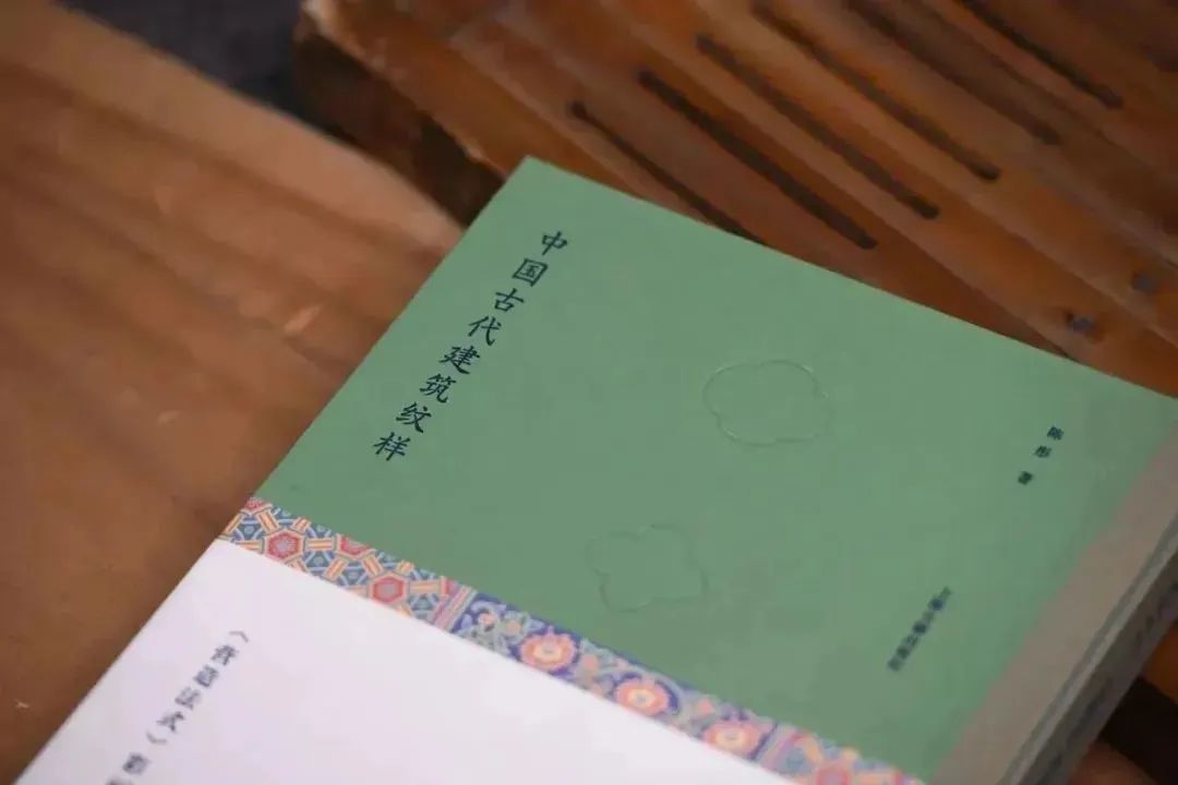 图书资讯丨中国古代建筑纹样:《营造法式》彩画复原图典 图书资讯丨中国古代建筑纹样:《营造法式》彩画复原图典