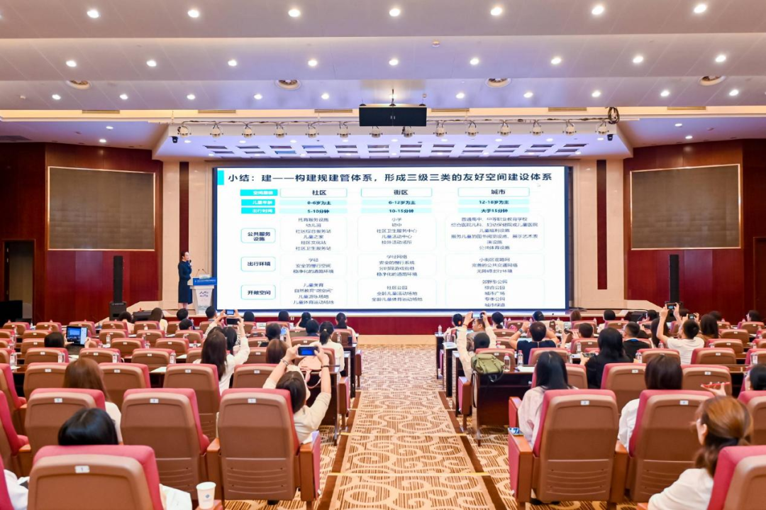 规划年会 | 学术对话四十六:城市儿童友好空间营造 规划年会 | 学术对话四十六:城市儿童友好空间营造