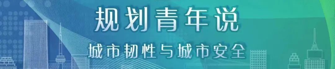 动态 | 畅谈“风景城市与魅力发展”,2023年度中国城市规划学会青年规划师年会暨青年规划师演讲比赛成功举办 动态 | 畅谈“风景城市与魅力发展”,2023年度中国城市规划学会青年规划师年会暨青年规划师演讲比赛成功举办
