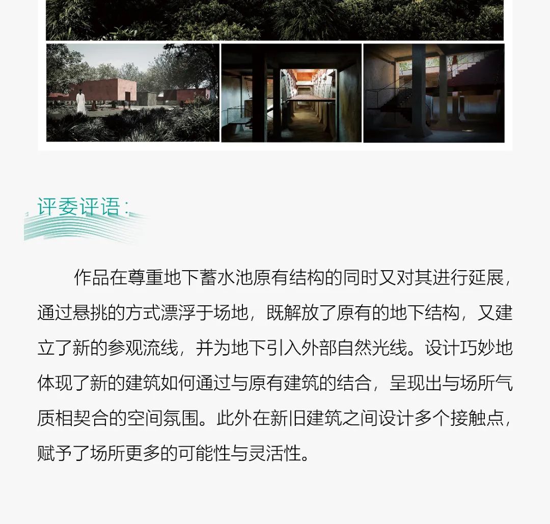 获奖作品 | 石城寻脉——南京石头城遗址博物馆入口设计方案征集