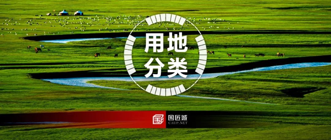 自然资源部最新发布:《国土空间调查、规划、用途管制用地用海分类指南》 自然资源部最新发布:《国土空间调查、规划、用途管制用地用海分类指南》