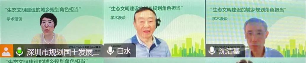 会议 | 2023年中国城市规划学会城市生态规划专业委员会年会在上海召开 会议 | 2023年中国城市规划学会城市生态规划专业委员会年会在上海召开