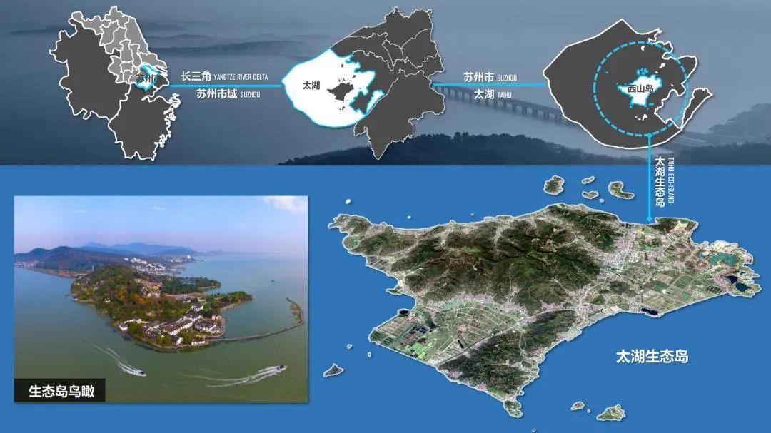 以绿生金,生态敏感地区的绿色发展路径——苏州太湖生态岛生态产品价值实现的创新实践 以绿生金,生态敏感地区的绿色发展路径——苏州太湖生态岛生态产品价值实现的创新实践