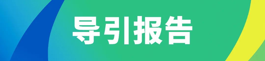 规划年会 | 学术对话二十一:千万工程与和美乡村 规划年会 | 学术对话二十一:千万工程与和美乡村