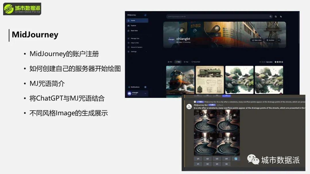 2023设计人员必学的五款AI神器，看看哪款你还不会？丨城市数据派