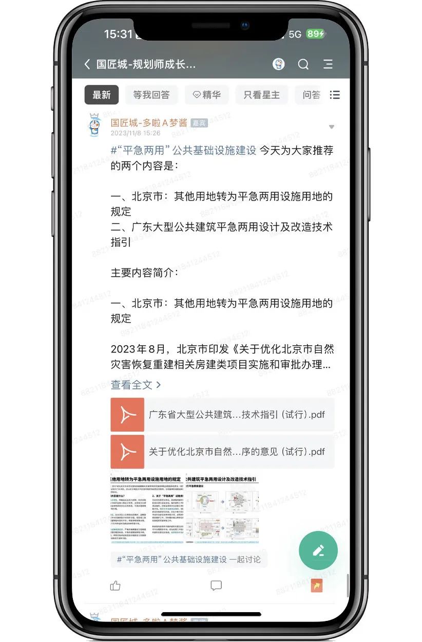# 规划学社今日更新:大型公共建筑应对公共卫生事件平急两用设计及改造技术指引 # 规划学社今日更新:大型公共建筑应对公共卫生事件平急两用设计及改造技术指引