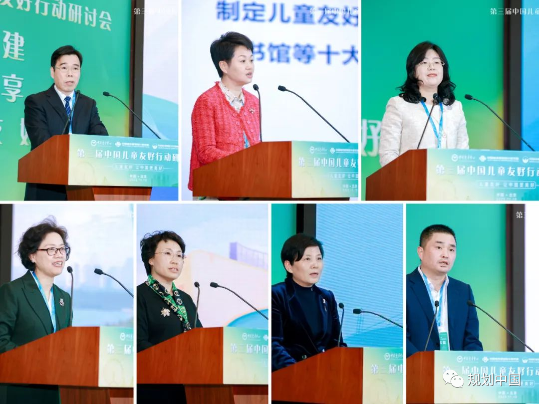 特别报道 | 共建共享，共赴友好之约——第三届中国儿童友好行动研讨会顺利召开