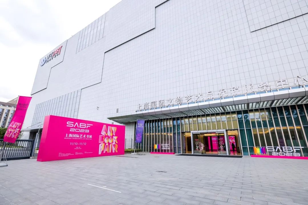 中央美术学院人文学院教师学术著作集体亮相上海国际艺术书展 中央美术学院人文学院教师学术著作集体亮相上海国际艺术书展