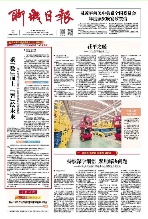 山东省聊城市完成全国首个“自然资源信息化体检”