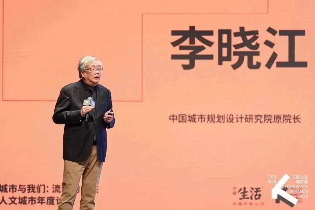 李晓江:城市里的“人”如何显影? 李晓江:城市里的“人”如何显影?