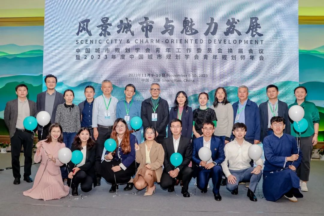 动态 | 畅谈“风景城市与魅力发展”,2023年度中国城市规划学会青年规划师年会暨青年规划师演讲比赛成功举办 动态 | 畅谈“风景城市与魅力发展”,2023年度中国城市规划学会青年规划师年会暨青年规划师演讲比赛成功举办