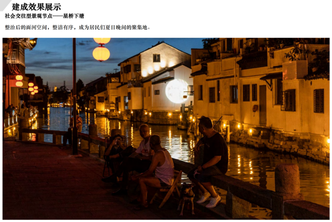喜报 | 我院山塘街三期沿河立面景观提升项目获得建成项目类文化与城市景观类别Honourable Mention荣誉奖 喜报 | 我院山塘街三期沿河立面景观提升项目获得建成项目类文化与城市景观类别Honourable Mention荣誉奖
