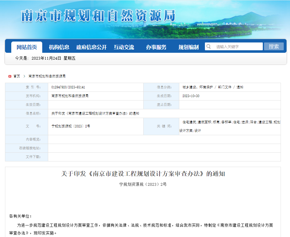 抢“鲜”看!2023秋季住宅用地招商合作推介周下周开幕 抢“鲜”看!2023秋季住宅用地招商合作推介周下周开幕