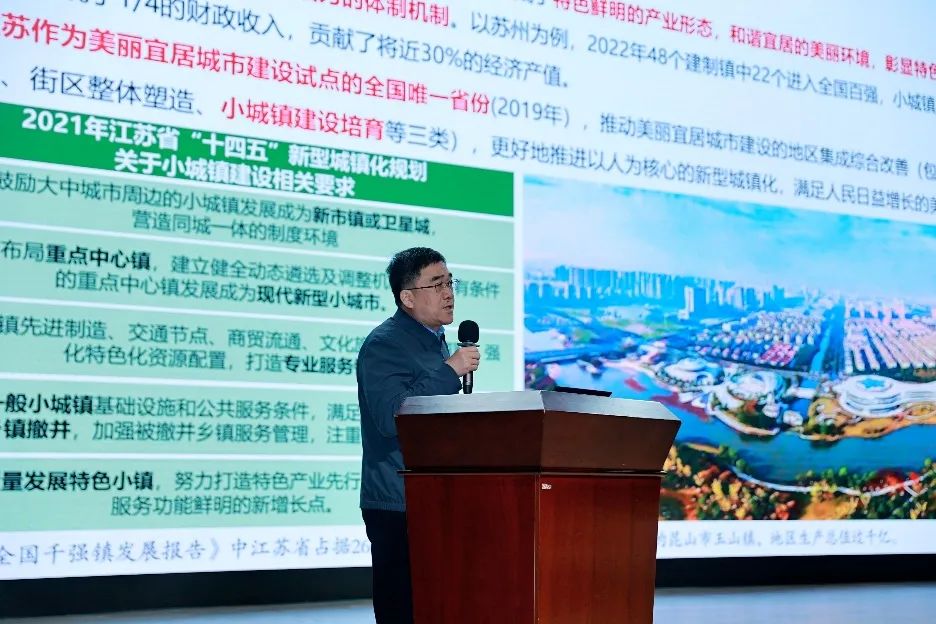 会议 | 2023年中国城市规划学会小城镇规划分会学术年会在四川自贡顺利召开
