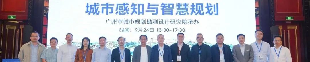 规划科技进步奖三等奖 | 基于城市人居空间刻画、诊断与推演的智慧规划关键技术 规划科技进步奖三等奖 | 基于城市人居空间刻画、诊断与推演的智慧规划关键技术
