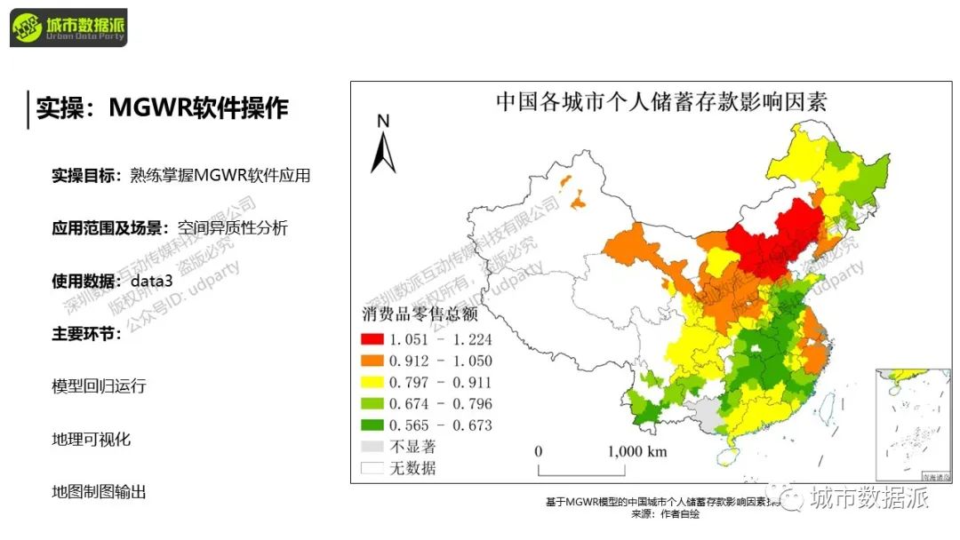 【今晚开课，钜惠截止】零基础、五大领域案例实操、结合实际问题、提升科研能力丨城市数据派