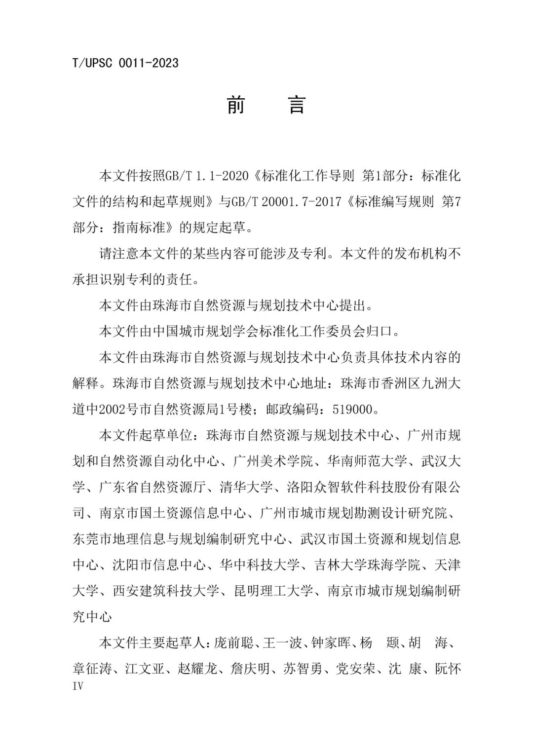 发布 |《历史建筑数字化建档工作指南》来了 发布 |《历史建筑数字化建档工作指南》来了