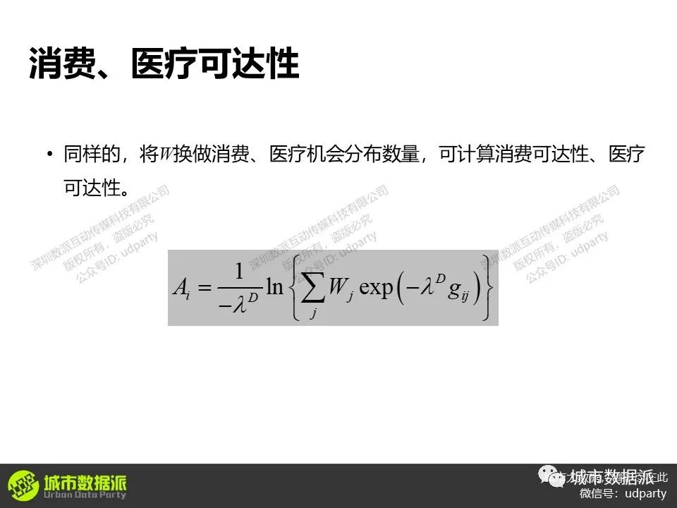 常用的交通可达性评价方法有哪些?它们有什么特征?丨城市数据派
