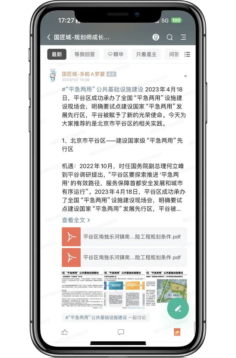 # 规划学社今日更新:平谷区“平急两用”设施建设的5大场景包括哪些? # 规划学社今日更新:平谷区“平急两用”设施建设的5大场景包括哪些?