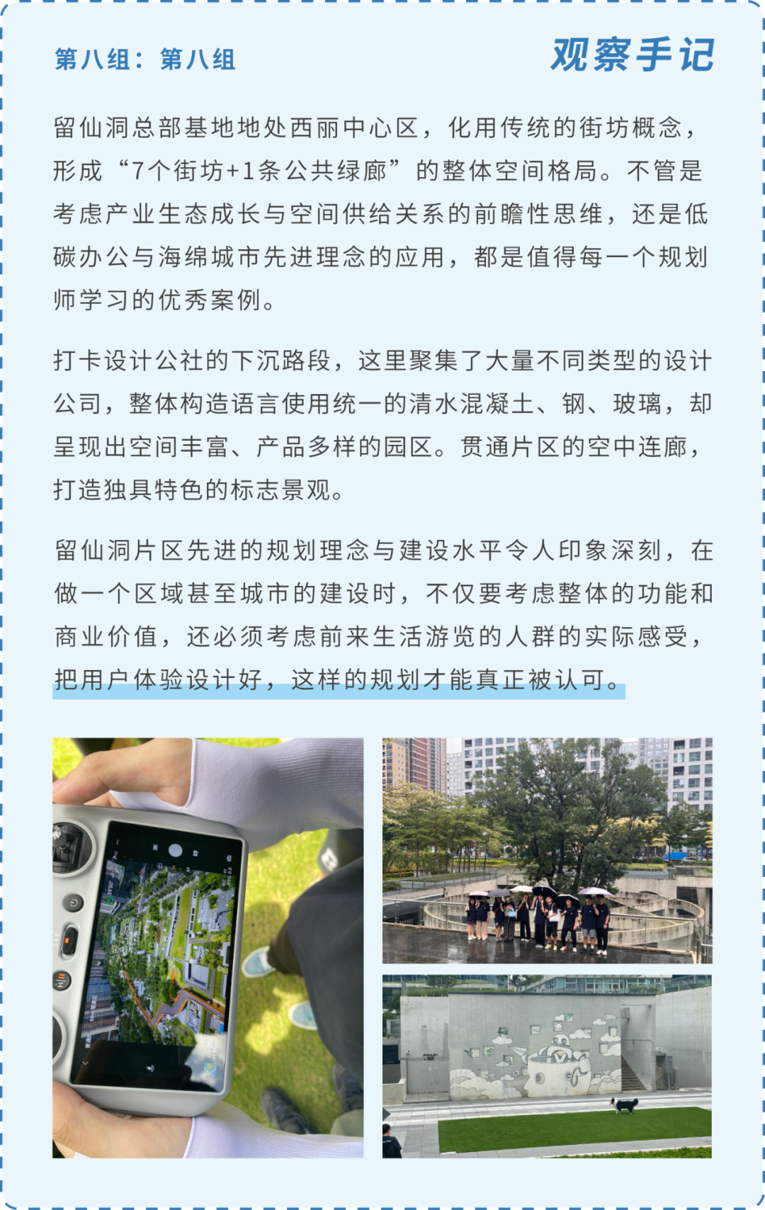 新晋规划师的Citywalk怎样玩?(内附8条citywalk路线) 新晋规划师的Citywalk怎样玩?(内附8条citywalk路线)