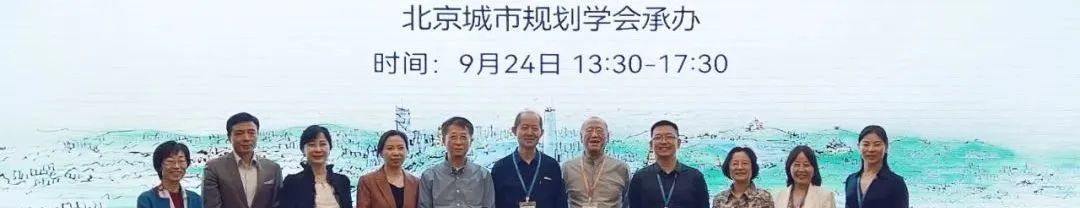 规划年会 | 学术对话五十:城市生命体与城市病治理 规划年会 | 学术对话五十:城市生命体与城市病治理
