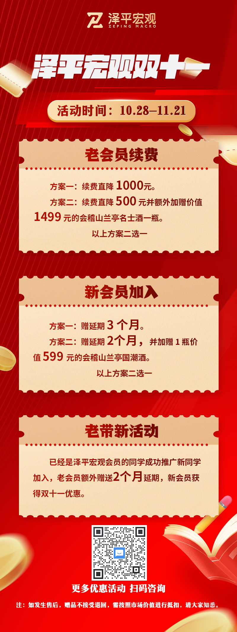 物价下降,政策空间打开 物价下降,政策空间打开