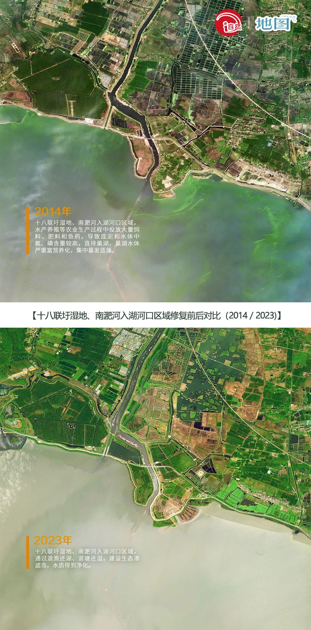 瞰!山水里的中国 | 安徽巢湖十八联圩:“老渔场”变形记 瞰!山水里的中国 | 安徽巢湖十八联圩:“老渔场”变形记