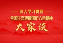 自然资源部海洋战略规划与经济司司长何广顺谈以更大力度推进海洋生态文明建设-规划问道