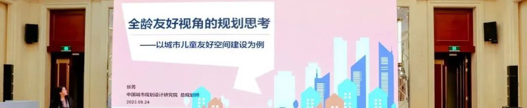 世界儿童日 | 儿童友好社区营造策略与规划建设实践研究——以广州市为例 世界儿童日 | 儿童友好社区营造策略与规划建设实践研究——以广州市为例