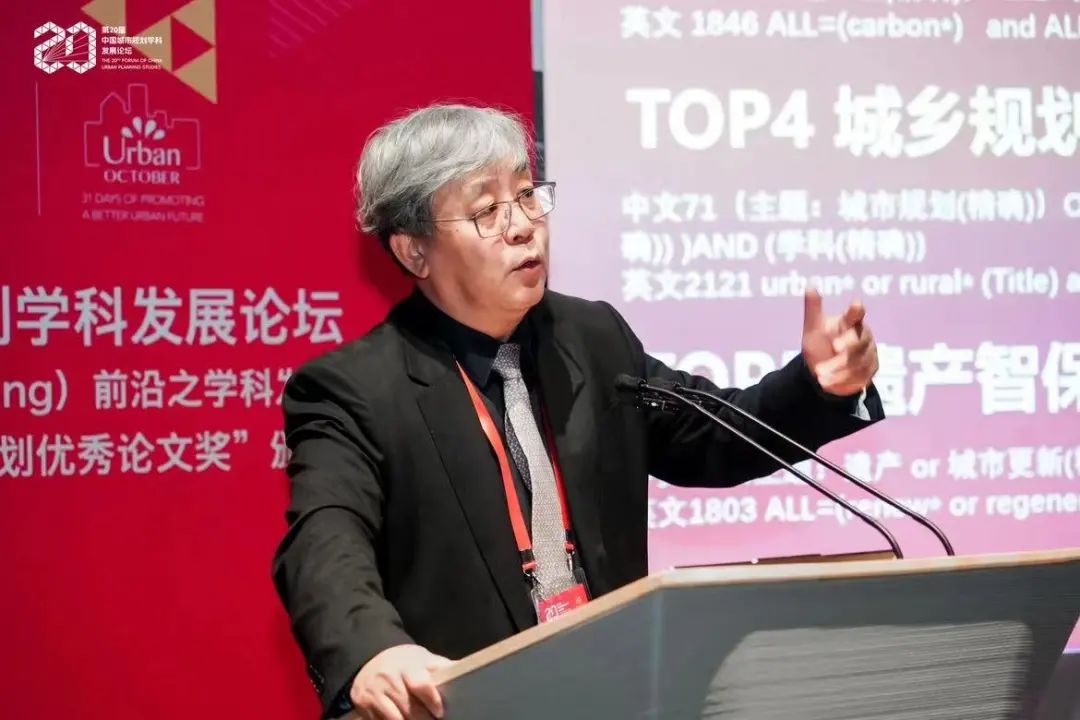 学术采撷 | 吴志强:城乡规划学科发展十大关键词(2023-2024) 学术采撷 | 吴志强:城乡规划学科发展十大关键词(2023-2024)