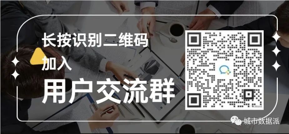 【高德地图与浙诚数据重磅打造】快来数据超市,一键定制您的专属项目数据!丨城市数据派 【高德地图与浙诚数据重磅打造】快来数据超市,一键定制您的专属项目数据!丨城市数据派