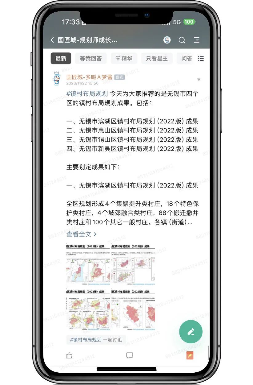 # 规划学社今日更新：四个区的镇村布局规划成果推荐