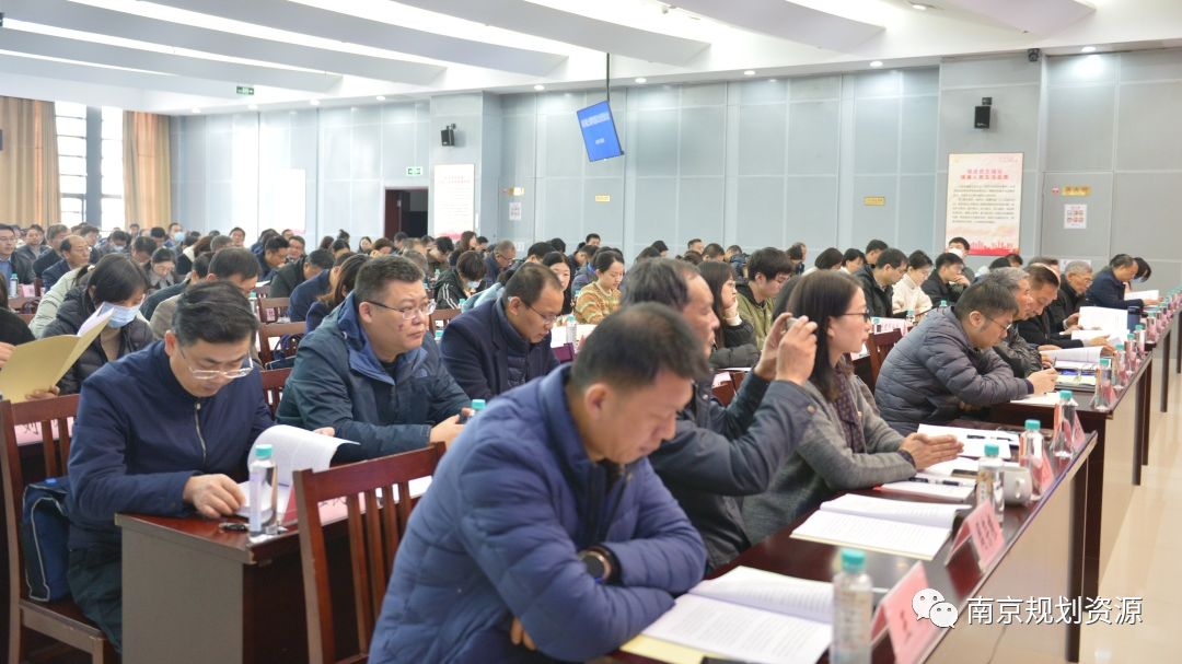南京市国土资源学会第五次会员代表大会暨五届一次理事会在宁召开