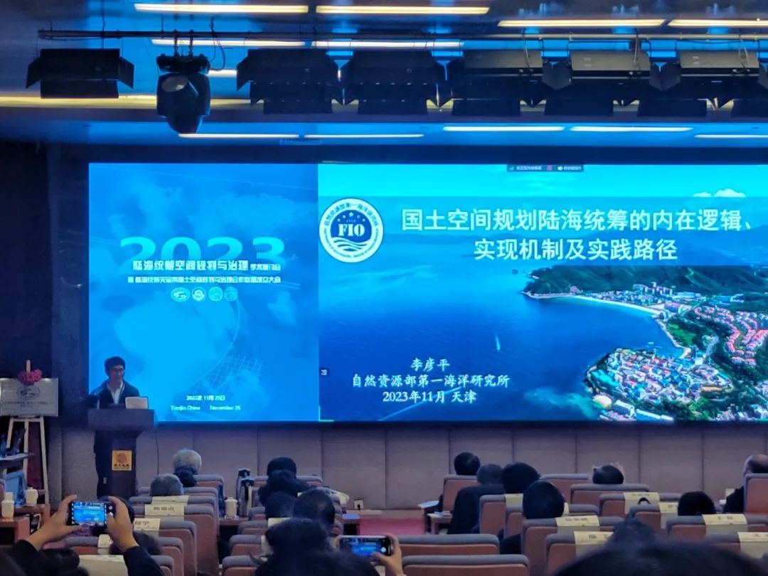 【学术会议】 “陆海统筹空间规划与治理” 学术研讨会圆满结束 【学术会议】 “陆海统筹空间规划与治理” 学术研讨会圆满结束