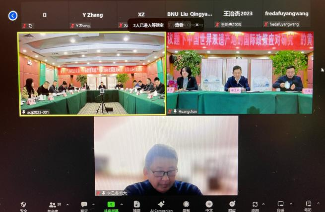 精彩回顾 | 关于“气候变化议题下中国世界双遗产地的国际政策应对研究”的黄山试点研讨会暨黄山申遗成功33周年纪念活动纪要 精彩回顾 | 关于“气候变化议题下中国世界双遗产地的国际政策应对研究”的黄山试点研讨会暨黄山申遗成功33周年纪念活动纪要