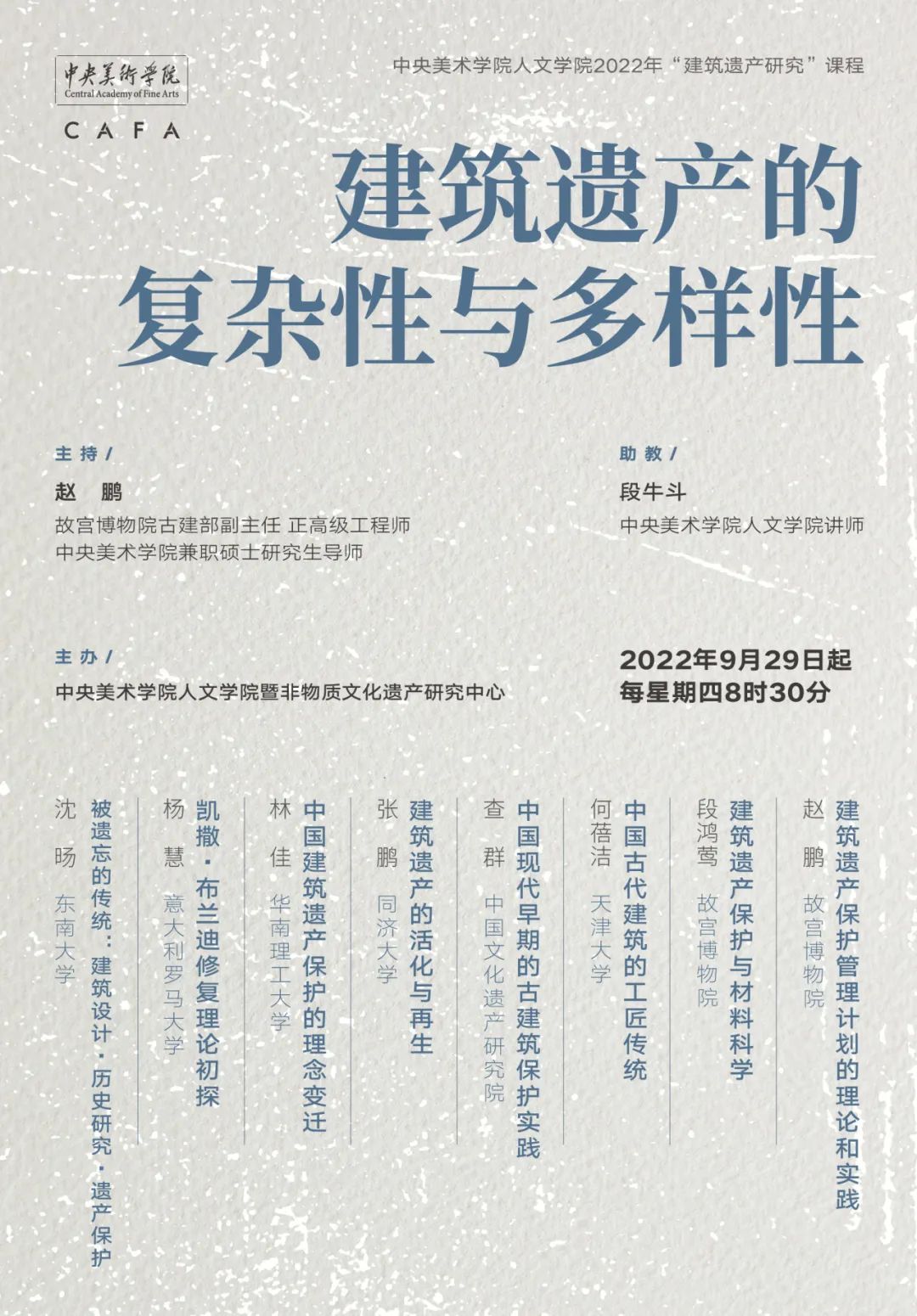 美苑英华丨中央美术学院文化遗产教学联盟获中央美术学院教育教学成果二等奖 美苑英华丨中央美术学院文化遗产教学联盟获中央美术学院教育教学成果二等奖