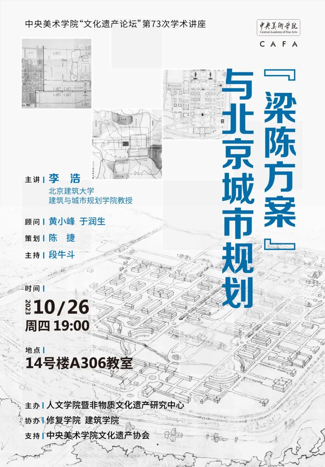 美苑英华丨中央美术学院文化遗产教学联盟获中央美术学院教育教学成果二等奖 美苑英华丨中央美术学院文化遗产教学联盟获中央美术学院教育教学成果二等奖