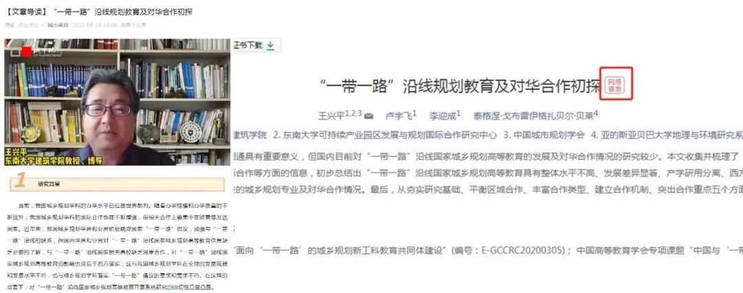 凛冬散尽,学术长明——三大关键词总结2023年《城市规划》杂志出版工作 凛冬散尽,学术长明——三大关键词总结2023年《城市规划》杂志出版工作