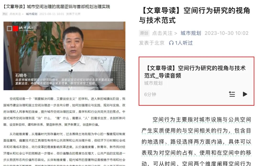 凛冬散尽,学术长明——三大关键词总结2023年《城市规划》杂志出版工作 凛冬散尽,学术长明——三大关键词总结2023年《城市规划》杂志出版工作